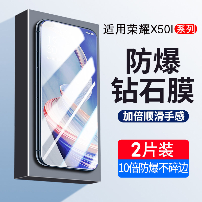 适用荣耀x50i钢化膜x50i+手机膜全屏覆盖x50i新款高清防摔保护honor抗蓝光贴膜x50i+全包黑边钢化玻璃防窥膜