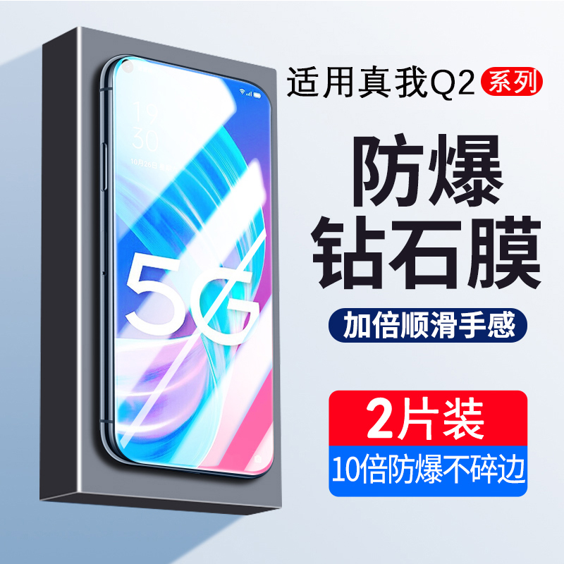 全屏覆盖，高清护眼，保护隐私，防刮防摔