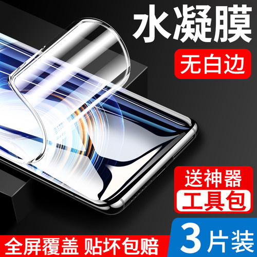 适用小米全系列手机膜