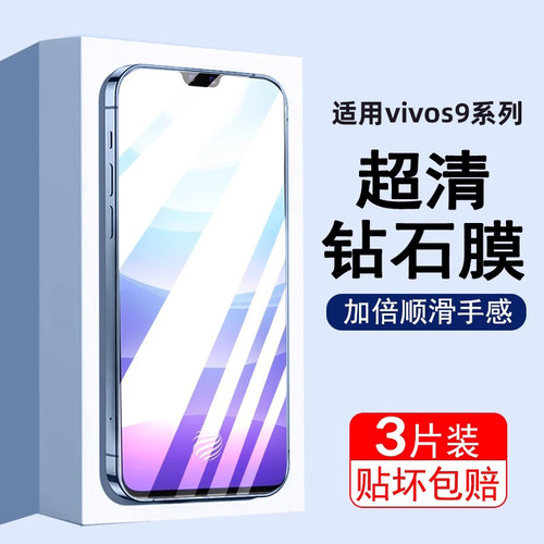 适用vivos9钢化膜手机膜