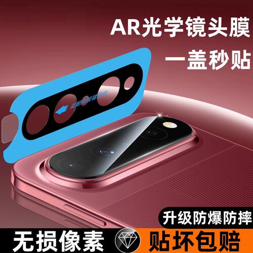 适用华为puraxview镜头膜puraxmax手机镜头保护膜折叠屏PuraX View全包钢化膜新款手机膜后置相机屏幕配件膜