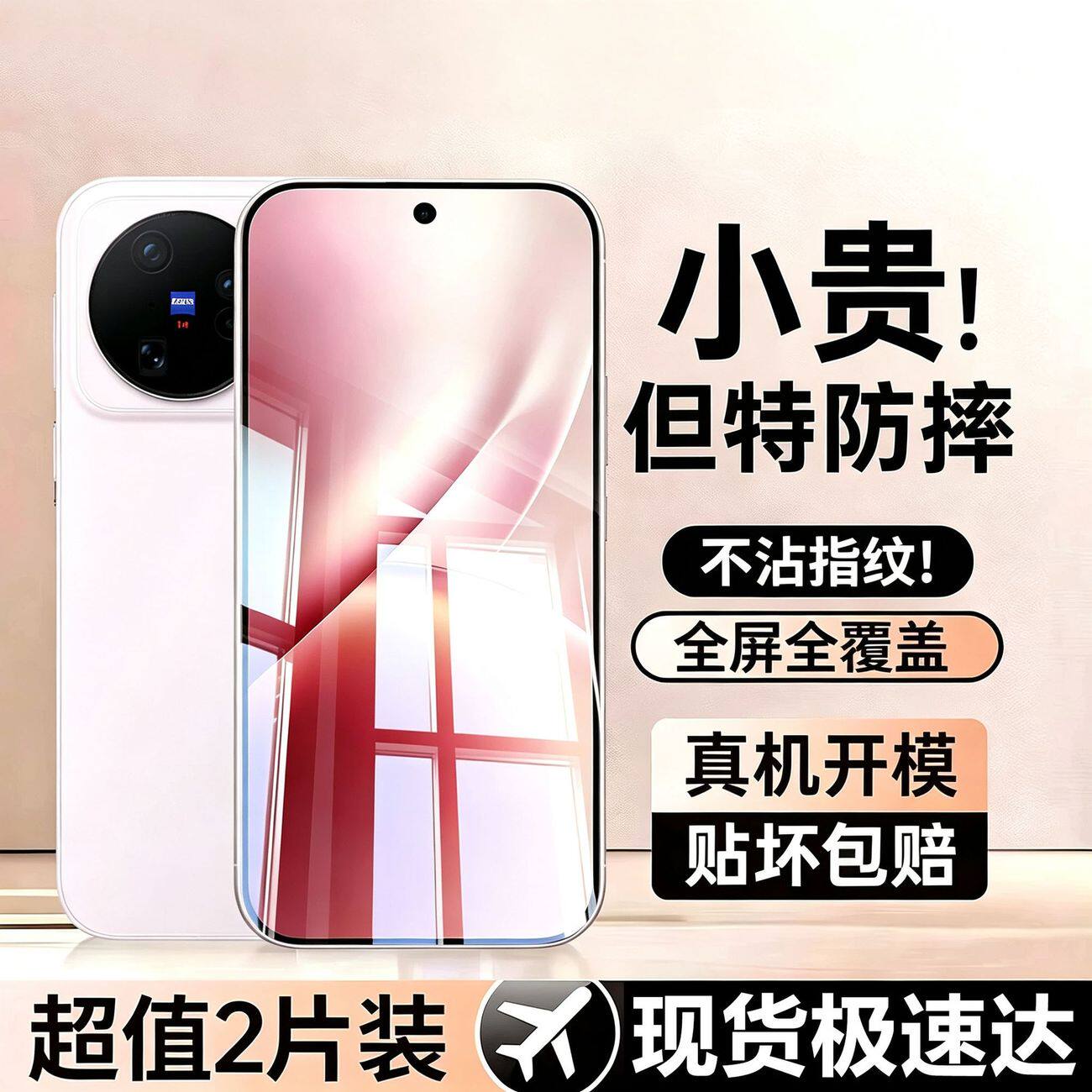 适用于vivox500手机膜新款x500pro钢化膜全屏幕高清×300pro超声波300e高清增透刚化贴膜x300s屏幕防摔保护膜