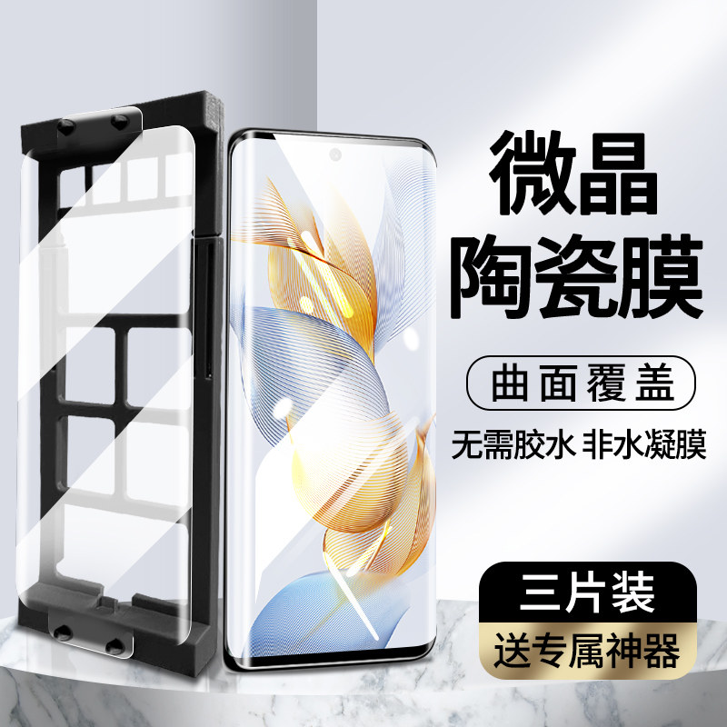 适用honor90手机膜华为90pro微晶陶瓷膜荣耀90钢化水凝九十软90屏幕保护90POR新款por曲屏专用9o全胶防摔贴膜