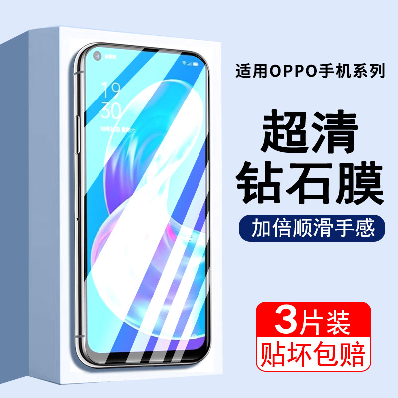 适用oppoa72全屏钢化膜a7x手机膜oppa96啊抗蓝光opa53防摔opo93水凝软膜opp0a95无白边opopa55原厂5g刚化贴膜 3C数码配件 手机贴膜 原图主图