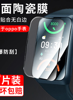适用oppowatch4pro保护膜watch3智能手表钢化膜watch3pro全屏oppo-watchse陶瓷watch2手表oppowatchfree贴膜