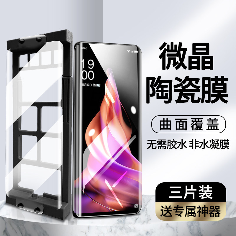 适用opporeno9手机膜opporone9pro+微晶陶瓷opoo9reno曲屏oopo钢化水凝reno人oppo屏幕保护reon/opppreno贴膜