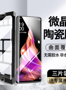 适用opporeno9手机膜opporone9pro+微晶陶瓷opoo9reno曲屏oopo钢化水凝reno人oppo屏幕保护reon/opppreno贴膜