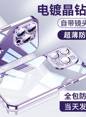 适用iPhone14手机壳透明14promax电镀苹果13柔软11自带镜头s保护套14plus防摔13por硅胶12pm轻薄xr
