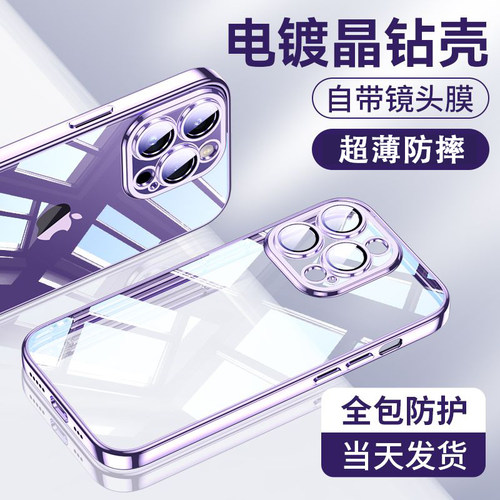 适用iPhone14手机壳保护壳