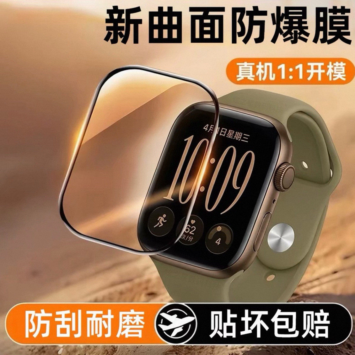 适用苹果手表s12保护膜iwatchs11陶瓷膜s10/s9/s8/s7水凝膜超薄高清防刮防摔贴膜智能表盘膜陶瓷膜42全46覆盖