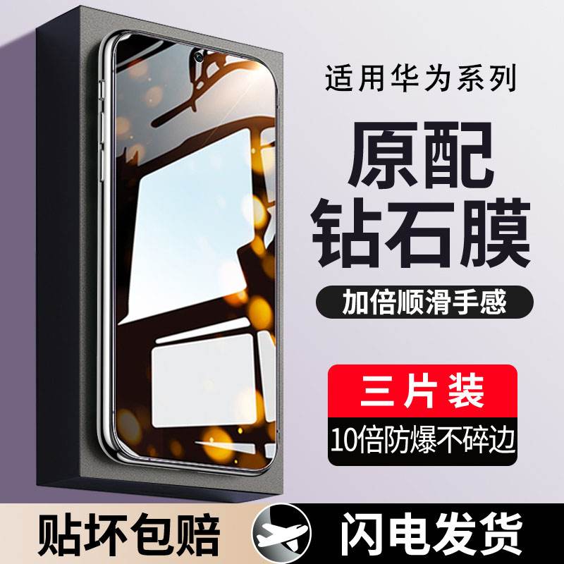 适用华为nova7钢化膜手机壳nova11水凝膜nova9保护膜note全屏nava7软novo5护眼navo4se青春n0va9防窥贴膜por