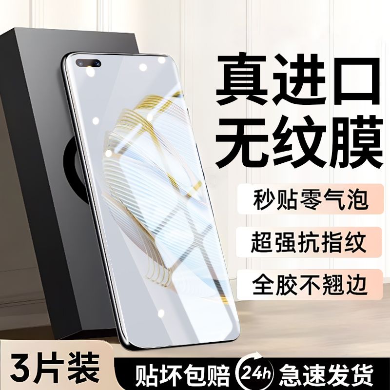 适用华为nova10pro手机膜nova10z水凝膜nove10se屏幕保护膜全屏覆盖hinova10青春全胶软贴高清新款护眼膜钢化