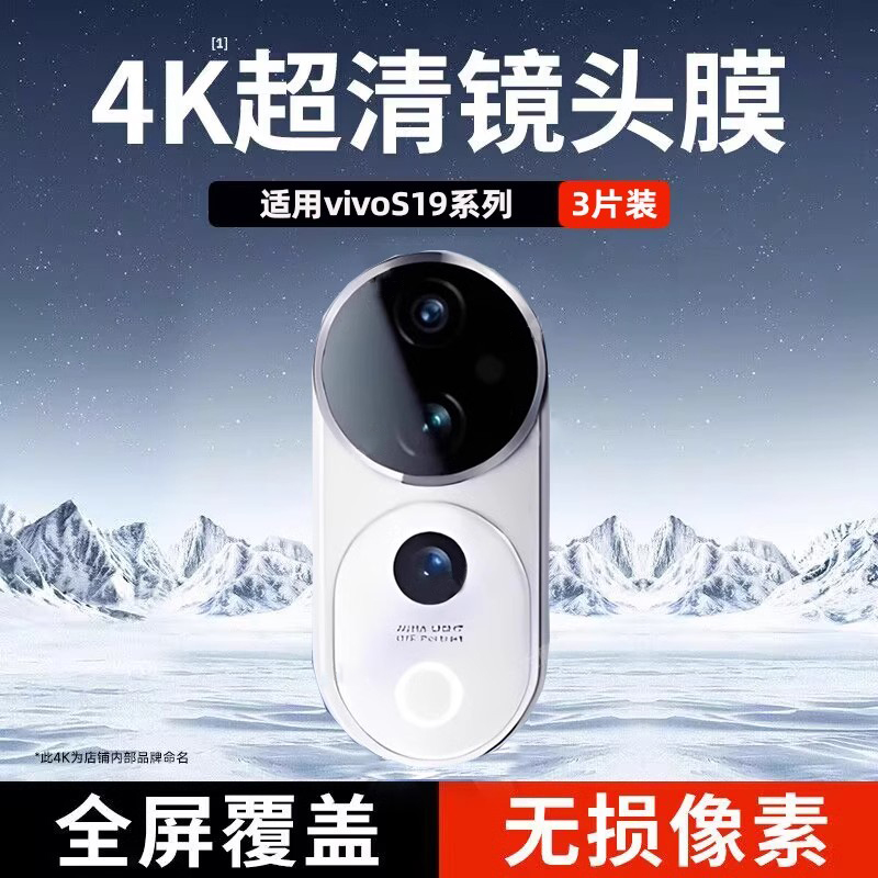 适用vivos19pro镜头膜s19相机保护膜vivo后置摄像头vovos新款por配件vivis钢化膜盖vovis手机viv0贴膜pr0背膜
