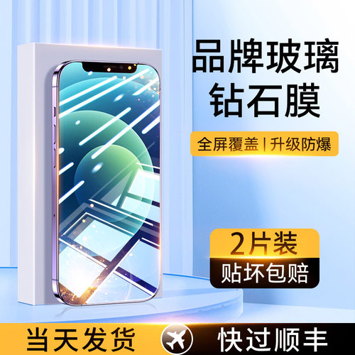 全型号钢化膜2片装适用苹果/荣耀/华为/vivo/oppo/小米/红米/黑鲨无边钢化膜玻璃防爆手机膜保护全胶水凝软膜