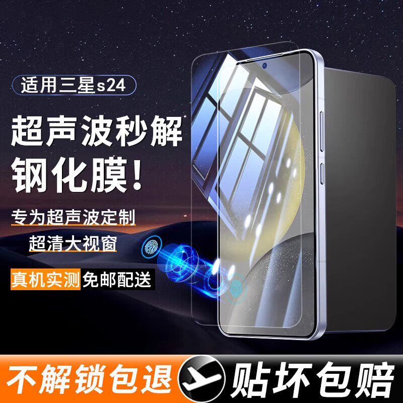 适用三星s24ultra钢化膜三星GalaxyS24手机膜高清s25ultra手机膜全屏s24+指纹解锁S25+贴膜S25Edge防爆保护膜