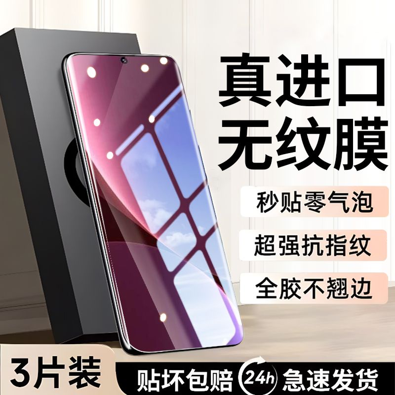 适用小米12pro手机膜mi12sultra曲屏水凝膜12SPRO天玑版水凝钢化膜保护全屏覆盖护眼12x蓝光12s防爆全胶贴膜