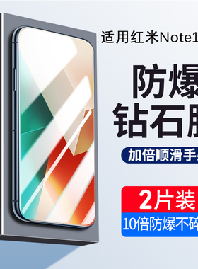 适用红米note13钢化膜防偷窥红米note13pro手机膜高清无白边红米note13rpro抗蓝光redmi全屏覆盖防爆保护贴膜