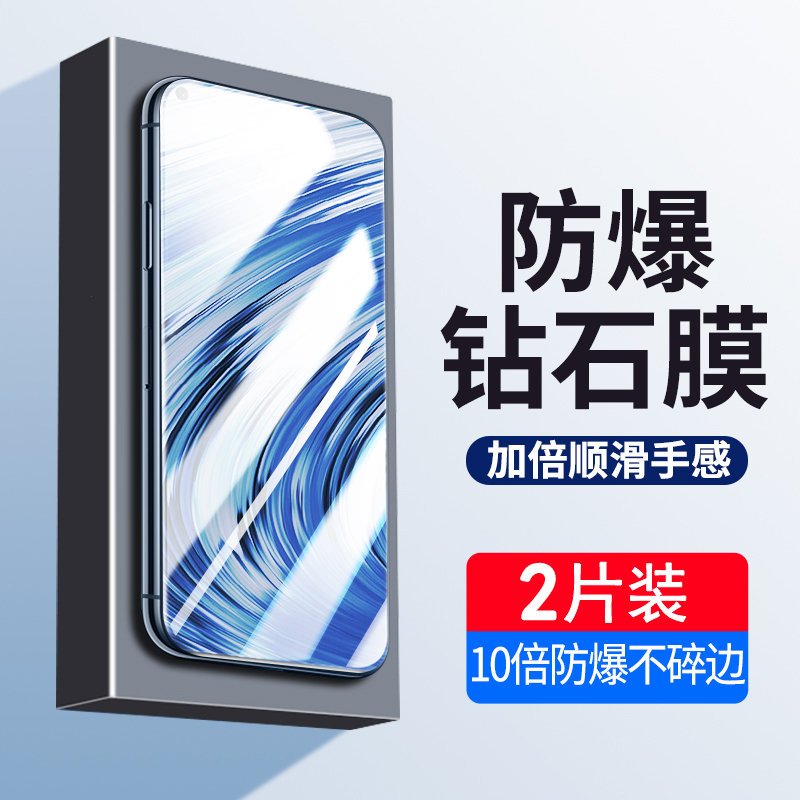 全屏覆盖，高清护眼，防止偷窥，防刮防爆