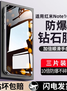 适用于红米note10钢化膜note10pro手机膜nont105g全屏覆盖noto十nite原装redminote防窥10por护眼蓝光手机膜