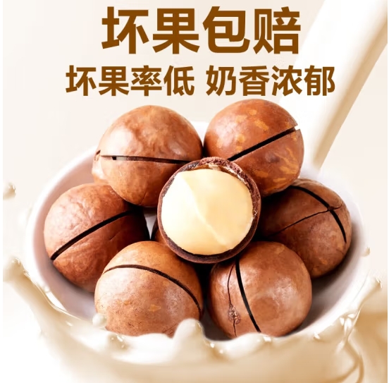 -1斤装~夏威夷果坚果零食孕妇干果