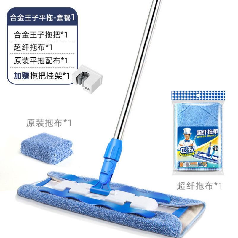 世家合金平板拖把 木地板除尘推拖 吸水墩布不锈钢家用一拖净