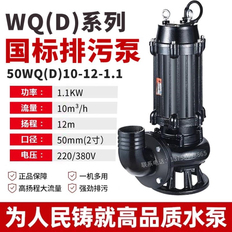 家用污水泵220V排污泵小型抽水机农用高扬程单相化粪池泥沙潜水泵