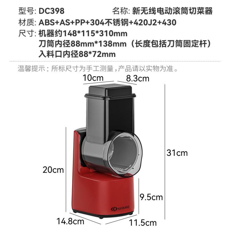克欧克电动切菜神器多功能家用滚筒刨丝器 切片机自动款五刀轻奢