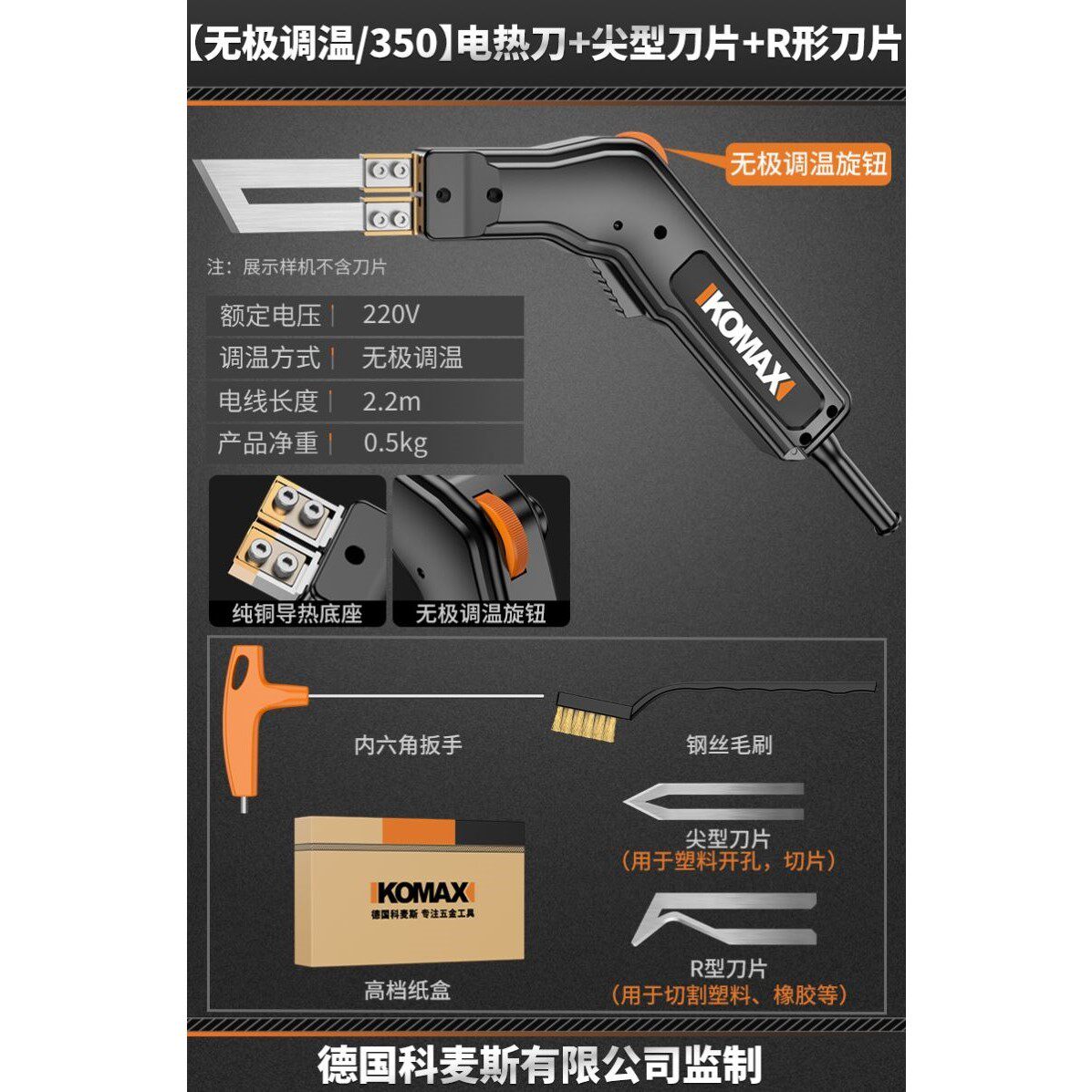 德国进口大功率电热刀泡沫切割刀塑料KT板切割神器海绵热熔刀亚克