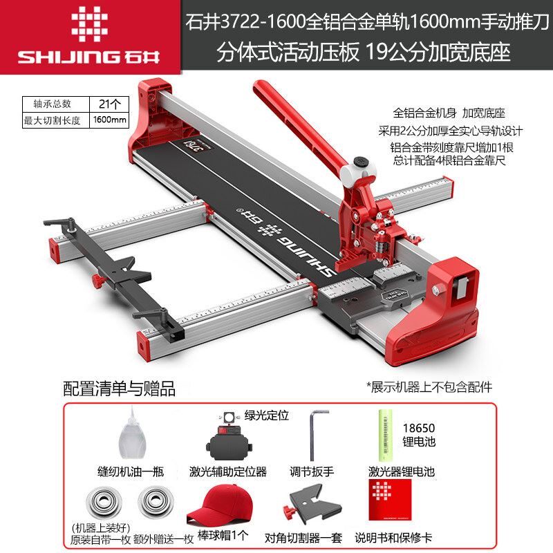 德国进口手动瓷砖推刀切砖刀划刀0.8-1.8米高精度红外线推刀地砖
