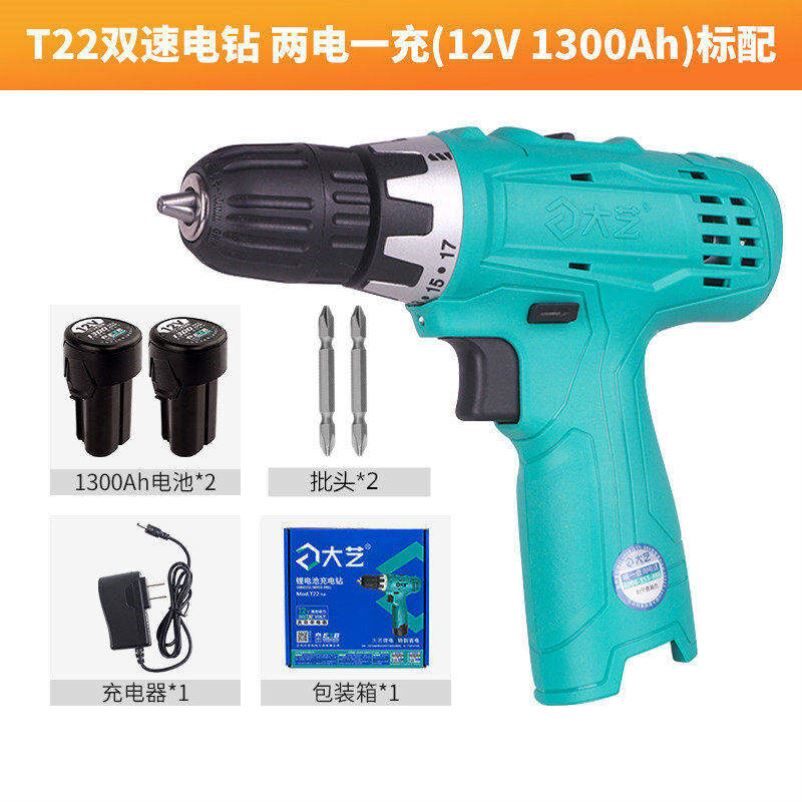 大艺充电手电钻16V20V双速锂电工业级起子机电动螺丝刀家用手枪钻