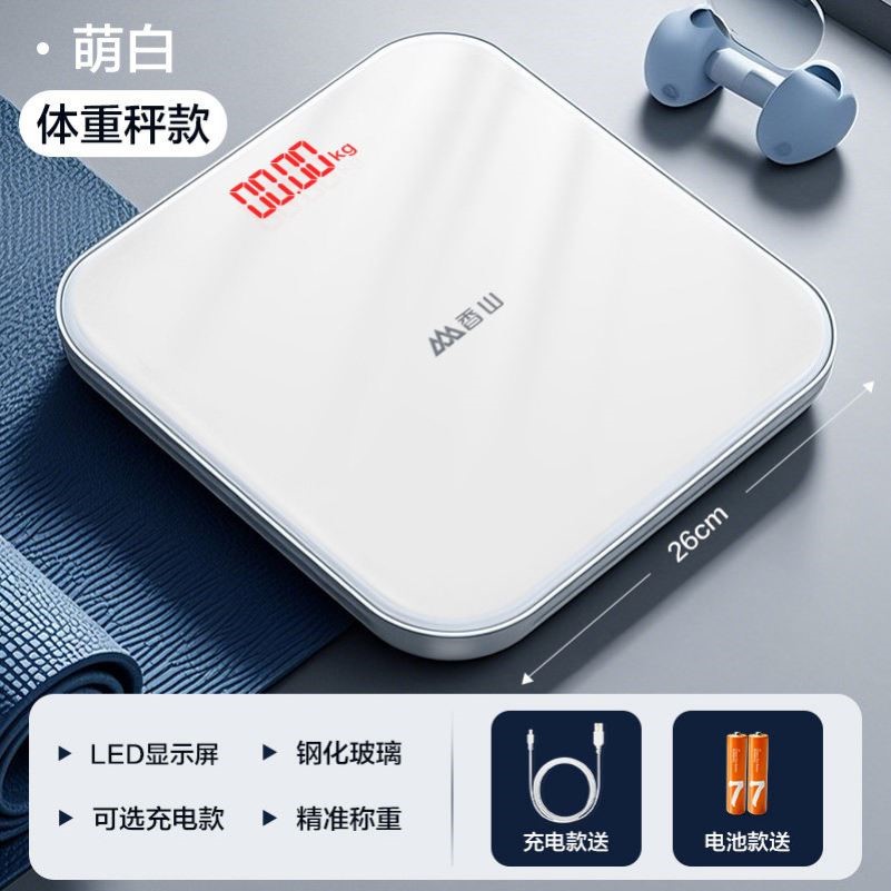 香山智能体脂秤精准体重秤家用称重电子秤测脂肪减肥秤人体秤专用