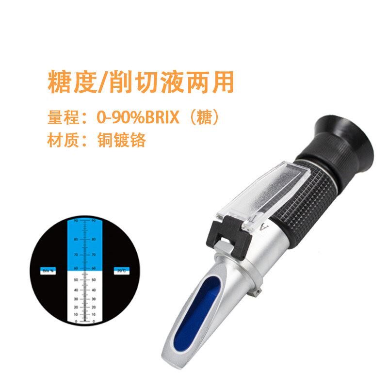 艾锐普糖度计手持折光仪水果测糖仪高精度切削液蜂蜜波美度甜度计