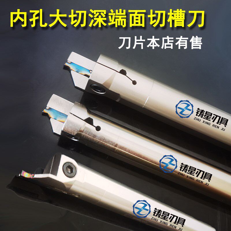 速发端面槽刀 内孔端面切槽刀杆MAH25加大切深圆柄 平面圆弧数控