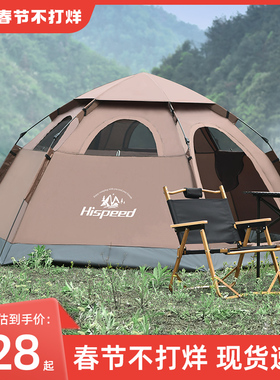 速发Hispeed加篷户外便携式全自动弹开雨帐露防护厚营装备