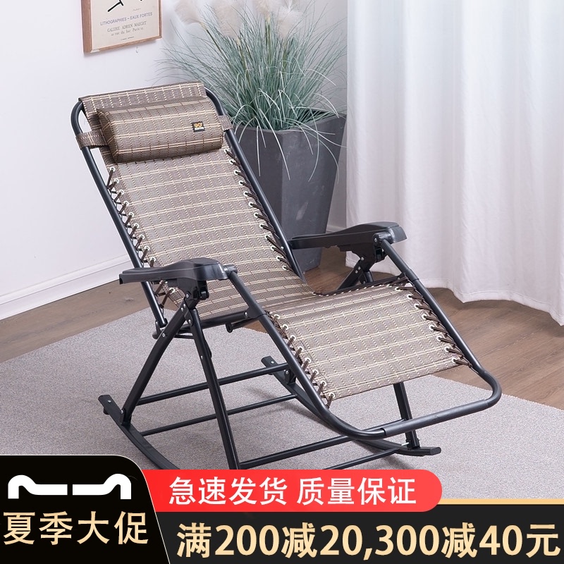 速发夏凉椅叠老人摇摇椅懒人靠午办公室椅睡椅台折子椅孕妇躺椅