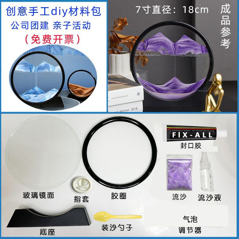 速发流沙画手工材料包半成品摆件创意解压公司活动团建制作教程