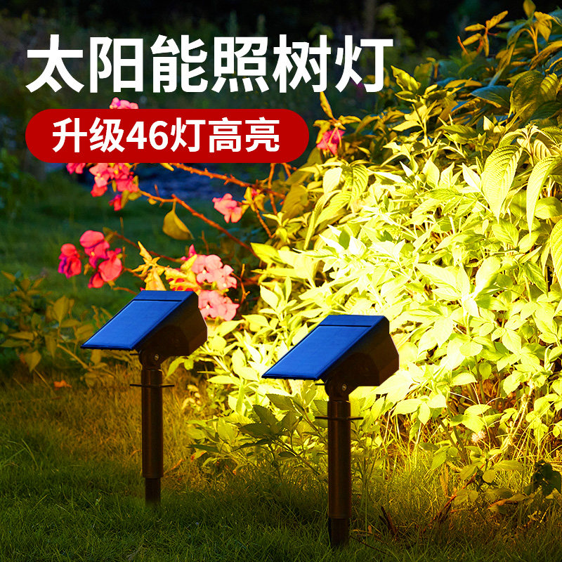 速发太能户外射灯庭院照树灯园用景坪灯防水室外花家草观植物氛围