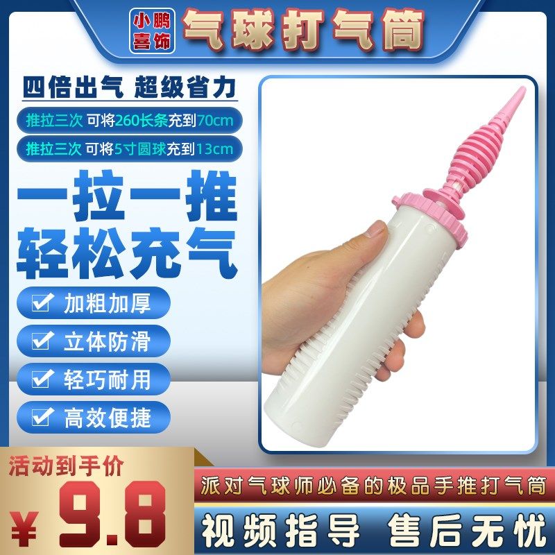 速发大号双向气球打气筒儿汽生日场景装饰大宝宝周岁童字长条数球