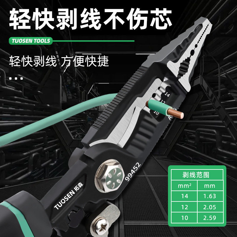 速发九合一多功能剥线钳电工专用工具剪尖嘴电缆剪扒皮钳子压线断