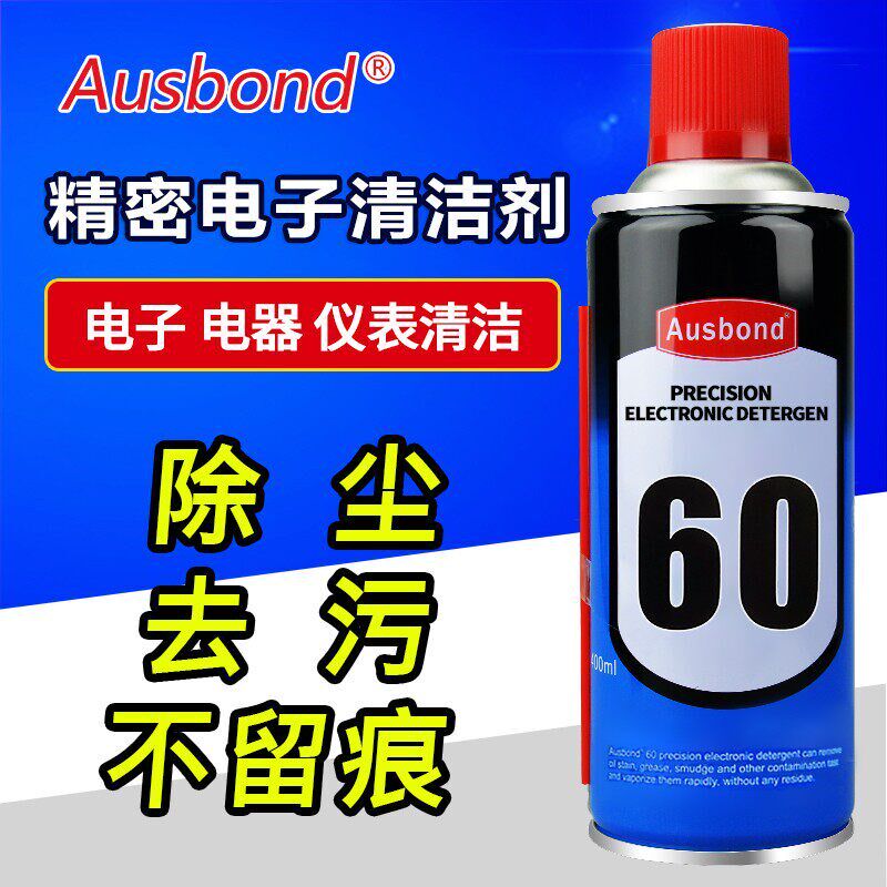 速发精密电子清洗剂机器设备线圈轴承专用环保工业除油碳氢清洁剂