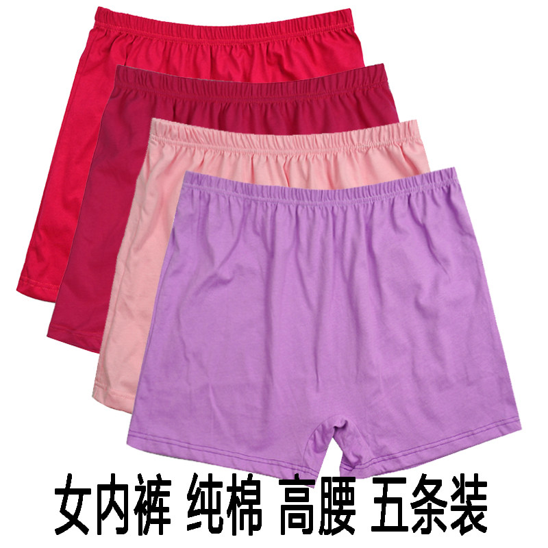 速发女中老年平角内裤纯棉短裤全棉高腰加大码宽松妈妈头老人透气