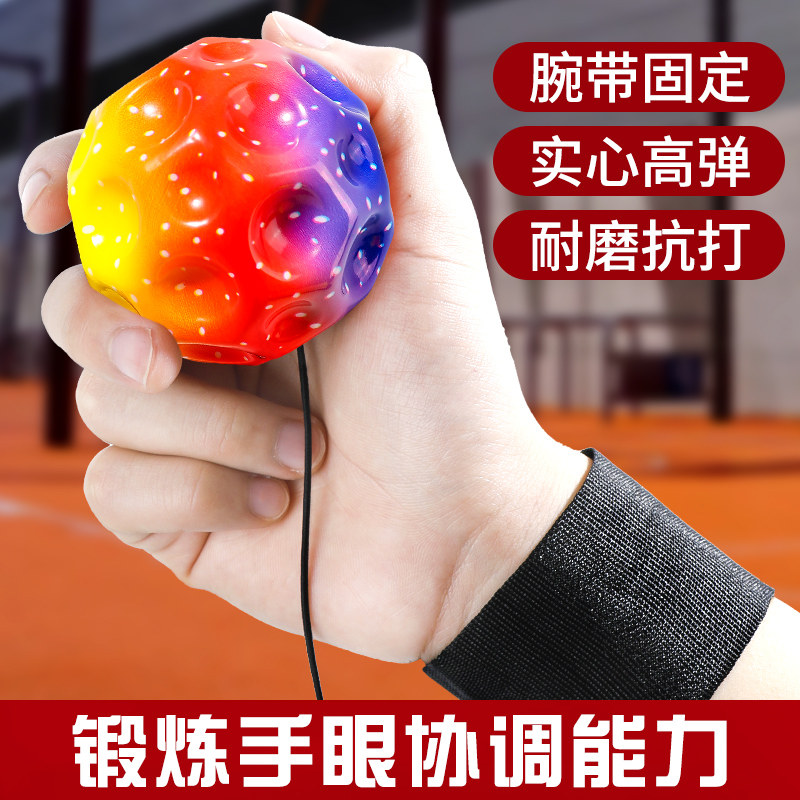 速发手腕弹力球月球石带绳发光回弹甩甩球儿童手抛球孩男球类玩具