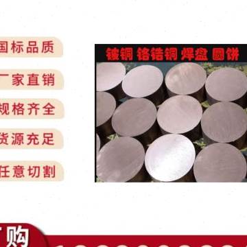 速发新品铬紫b铜板h5黄铜棒h6板黄铜2销锆黄铜棒紫铜排黄铜排黄铜