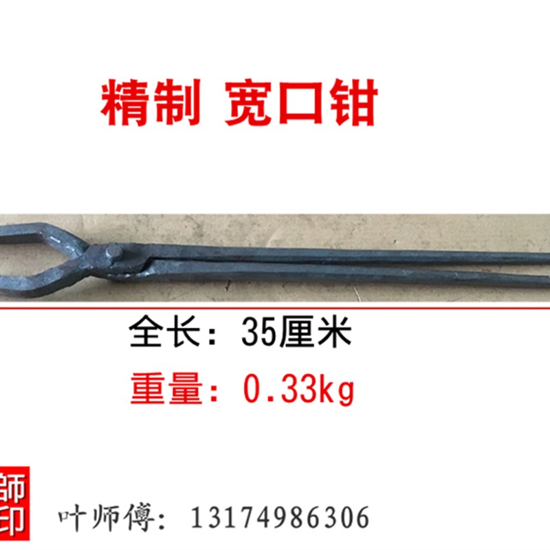速发铝锭钳宽口钳手工夹钳扁口火钳打铁钳夹热处理铁夹子产品钳固