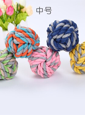 速发c厂现货跨境用6棉绳结玩具球中号品.5工m编织球磨牙玩具