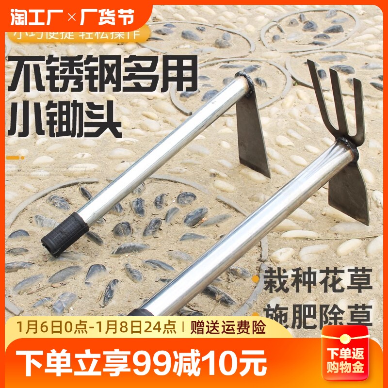 速发小锄头种菜农花两用家用除草锄园林种用翻工开荒松土神器园艺