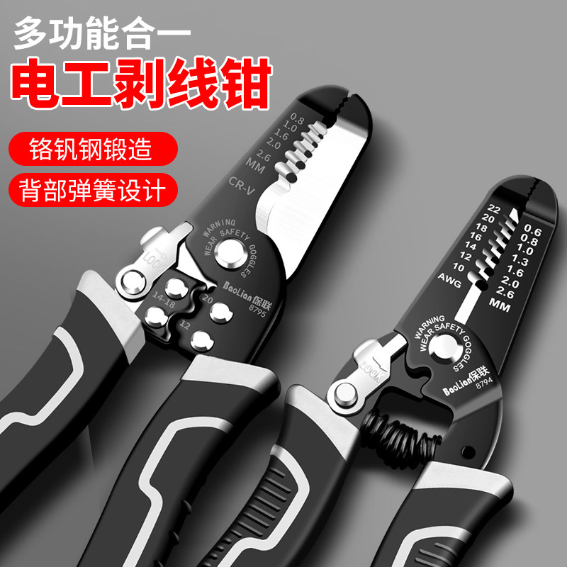 速发多功能剥线钳电工专用工具剪线钳电线剥皮钳拔线钳光纤破线神