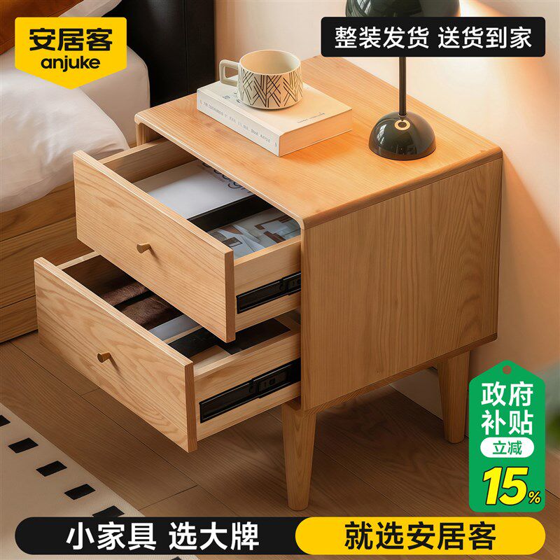 速发安居客床头柜家用现代简约实木柜子卧室新款置物架高级床头小