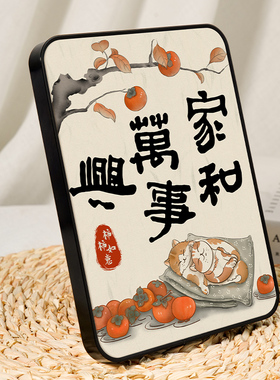 速发送画家和事兴文艺字画摆台挂关客厅挂画玄朋友礼物相框摆件