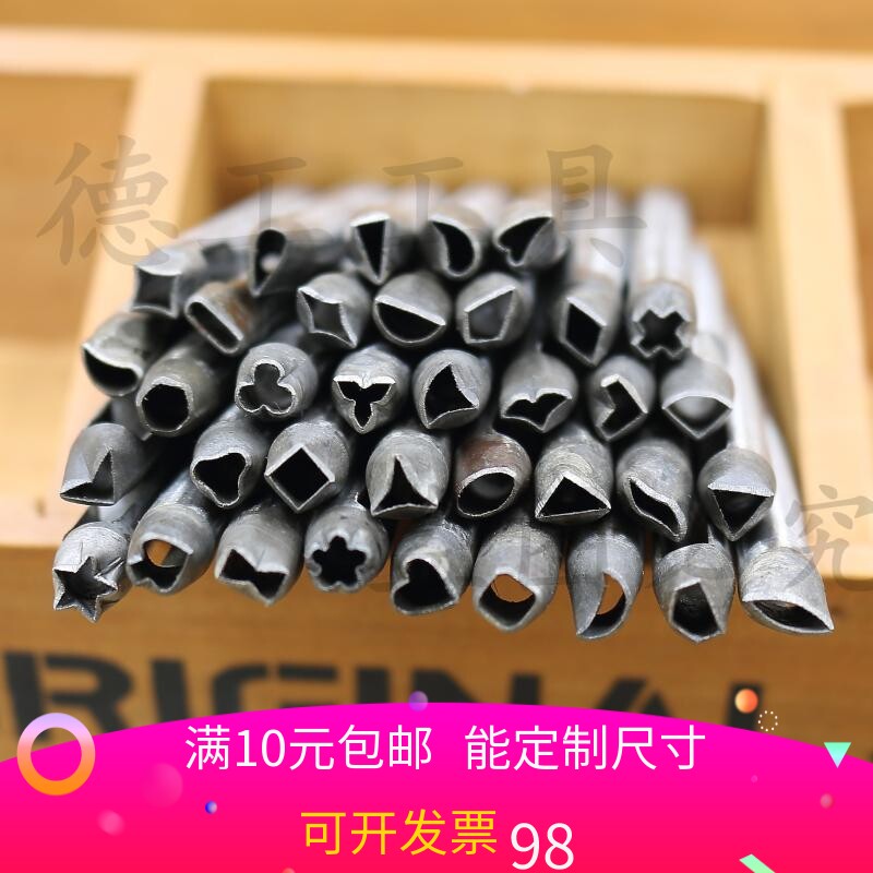 速发打孔器冲子打孔工具 套圆花冲冲冲 装子打花器异型冲